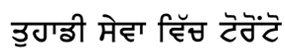 Punjabi