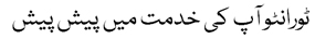 Urdu
