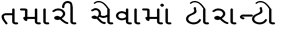 Gujarati