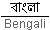Bengali