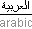 Arabic